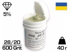 Алмазна паста АСН 28/20 ПОМГ (5%) 600 GRIT, 40 г (ACH28-20)
