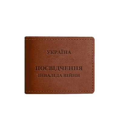 Кожаная обложка для удостоверения инвалида войны светло-коричневая