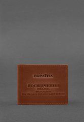 Шкіряна обкладинка для посвідчення інваліда внаслідок російсько-української війни світло-коричневий Crazy Horse, Коричневий, натуральна шкіра Crazy Horse, прозорі перегородки - пластифікований ПВХ (полівінілхлорид)