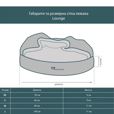 Лежак для собак і котів Lounge Beige з капюшоном M — діаметр 80 см висота 11 см