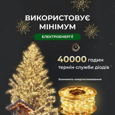 Гірлянда роса на пульті 50 метрів на 500 led світлодіодів крапля на білому дроті жовта 500L50MWY