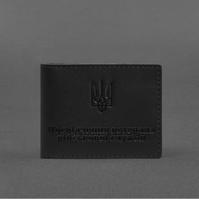 Кожаная обложка для удостоверения ветерана военной службы черная