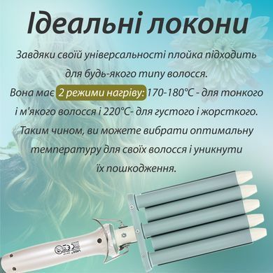 Плойка для волос пять волн с регулятором температуры фарфоровая VGR V-597