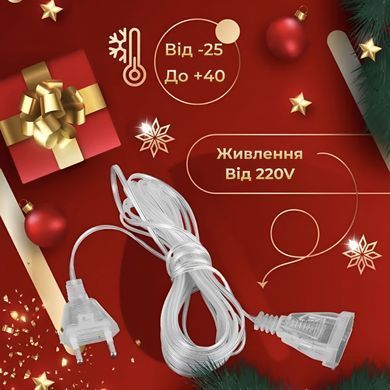 Удлинитель для гирлянд 5 метров прозрачный провод 220V 5МTR