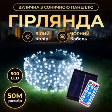 Новогодняя гирлянда уличная 50 м 500 LED с солнечной батареей черный провод Белый SB500L50MBW