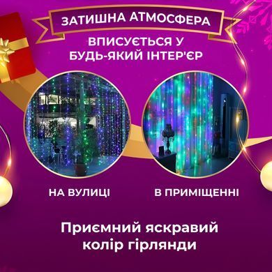 Гирлянда штора 3х2 м 144 LED светодиодная медный провод 16 нитей ZWM2320LEDML