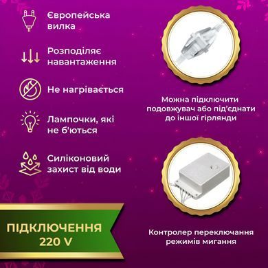 Гирлянда штора 3х2 м 144 LED светодиодная медный провод 16 нитей ZWM2320LEDML