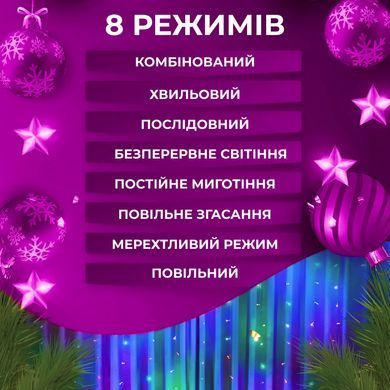 Гирлянда штора 3х2 м 144 LED светодиодная медный провод 16 нитей ZWM2320LEDML