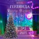 Гирлянда штора 3х2 м 144 LED светодиодная медный провод 16 нитей ZWM2320LEDML