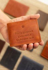 Шкіряна обкладинка для посвідчення учасника бойових дій (УБД) 2.2 світло-коричнева Crazy Horse, Коричневий, натуральна шкіра Crazy Horse, прозорі перегородки - пластифікований ПВХ (полівінілхлорид)