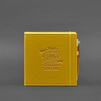 Кук-бук для записи рецептов Книга кулинарных секретов в желтой обложке