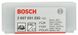 Ножі для електрорубанки, Bosch HM 82 мм (10 шт)