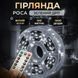 Гірлянда роса на пульті 100 метрів на 1000 led світлодіодів крапля на зеленому дроті біла 1000L100MGW