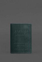 Шкіряна обкладинка на ветеринарний паспорт 2.0 зелена, Зелений