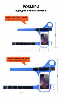 Чехол для телефона на руку универсальный 4-5 дюймов FLOVEME YXF12719-3 синий
