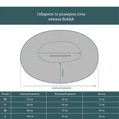 Лежак для Собак та Котів Bublyk Nut S діаметр 60см