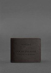 Шкіряна обкладинка для посвідчення інваліда війни темно-коричнева, натуральна шкіра Краст, прозорі перегородки - пластифікований ПВХ (полівінілхлорид)