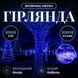 Гірлянда Різдвяна фея вулична 100 м 1000 LED білий провід Синій CF1000L100MWBL