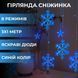 Гірлянда світлодіодна штора GarlandoPro сніжинка і зірка 12 фігур 3х1м гірлянда зірка Жовтий 1733063Y