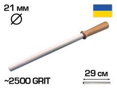 Мусат керамічний 290 мм робоча - 42 см (загальна), 21 мм діаметр, 2500 GRIT (Musat290), Білий