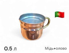 Молочник (пітчер) мідний 0,5 л, середина - олово, з руків`ям - латунь, AV Filhos (65.12.002.0)