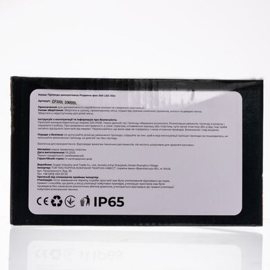 Гирлянда Нить уличная 30 (м) 300 LED черный провод Синий CF300L30MBBL