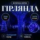 Гирлянда Нить уличная 30 (м) 300 LED черный провод Синий CF300L30MBBL