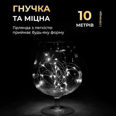 Гірлянда роса 10 метрів крапля на батарейках на 100 led білий дріт біла 100L10MWW