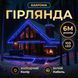 Новорічна гірлянда вулична Бахрома 6 м 105 LED білий провід Синій 6МWBL