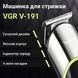 Тример VGR V-191 акумуляторний для волосся і бороди