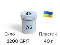 Алмазна паста для скла та пластику ACМ 7-5 мікрон (НВМХ) (4%) 2200 GRIT, 40 г, ACН7-5(НВМХ)