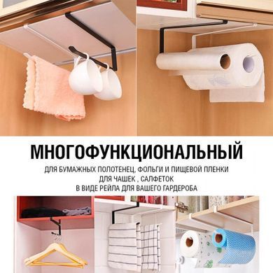 Держатель для бумажных полотенец, пищевой пленки черный