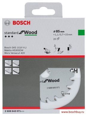 Пилковий диск по дереву Bosch Standard for Wood 85x15мм 20Т (2608643071)