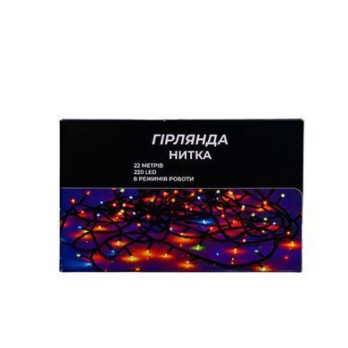 Новогодняя гирлянда комнатная нить 22 м 220 LED комнатная гирлянда белый провод Белый свет W220LED22MWW