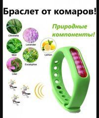 Браслет для Защиты от Комаров и Насекомых 1 шт