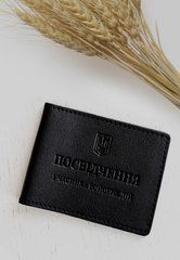 Шкіряна обкладинка для посвідчення учасника бойових дій (УБД) Чорна, натуральна шкіра Краст, прозорі перегородки - пластифікований ПВХ (полівінілхлорид)