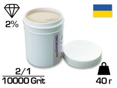 Алмазна паста АСМ 2/1 НОМГ (2%) 10000 GRIT, 40 г (ACM2-1(НОМГ))