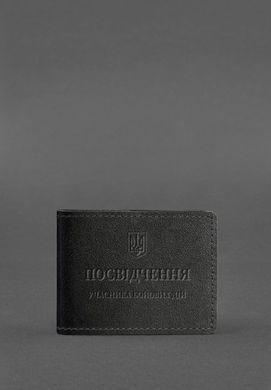 Кожаная обложка для удостоверения участника боевых действий (УБД) Черная