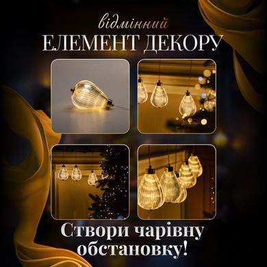 Гирлянда штора с фигурками Воздушный шар 3 метра 6 ламп теплый желтый свет 6L3MBAL