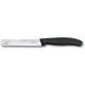 Кухонний ніж Victorinox SwissClassic Paring, 10 см (Vx67703)