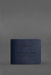 Шкіряна обкладинка для посвідчення інваліда війни темно-синя, натуральна шкіра Краст, прозорі перегородки - пластифікований ПВХ (полівінілхлорид)