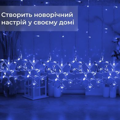 Гірлянда штора 3х0,9 м сніжинка зірка на 145 LED лампочок світлодіодна 10 шт Жовтий 1733068Y