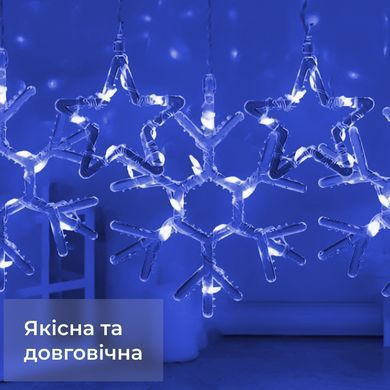 Гірлянда штора 3х0,9 м сніжинка зірка на 145 LED лампочок світлодіодна 10 шт Жовтий 1733068Y