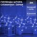 Гірлянда штора 3х0,9 м сніжинка зірка на 145 LED лампочок світлодіодна 10 шт Жовтий 1733068Y