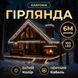 Новогодняя гирлянда уличная Бахрома 6 м 105 LED черный провод Белый 6МBW