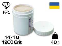 Алмазна паста АСН 14/10 ПОМГ (5%) 1200 GRIT, 40 г (ACH14-10)