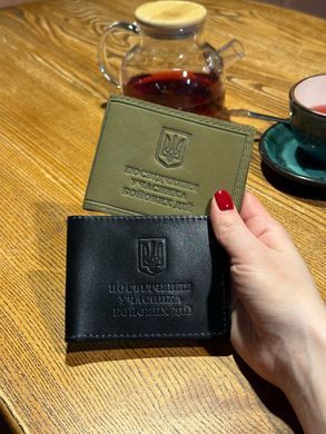 Посвідчення учасника бойових дій 1903, Черный