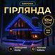Вулична гірлянда бахрома 12 м 200 led чорний провід Синій 12MBBL