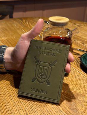 Обкладинка на військовий квиток 9258, Синий