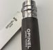Ніж Opinel №8 Trekking Brown Black (002211)